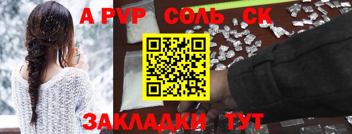 где купить   Вход с VPN  APVP СК КРИС  Прокопьевск  Alfa_PVP кристаллы 