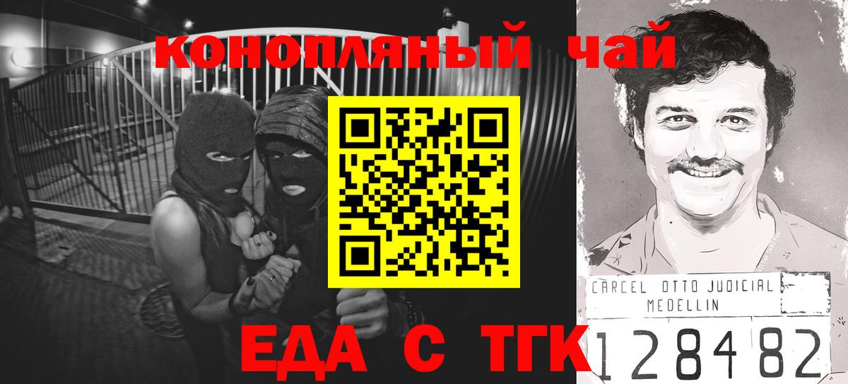 Прокопьевск  Печенье с ТГК марихуана  Вход с VPN 
