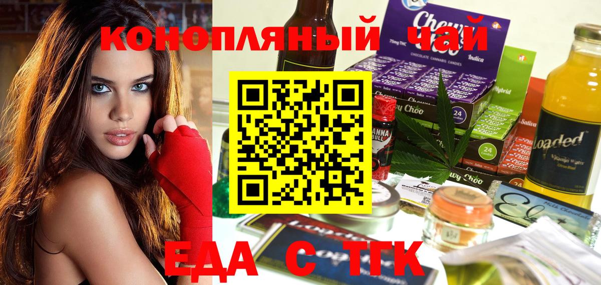 Cannafood конопля Прокопьевск