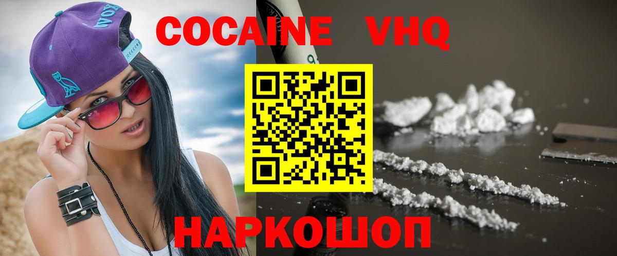 Кокаин Эквадор Прокопьевск