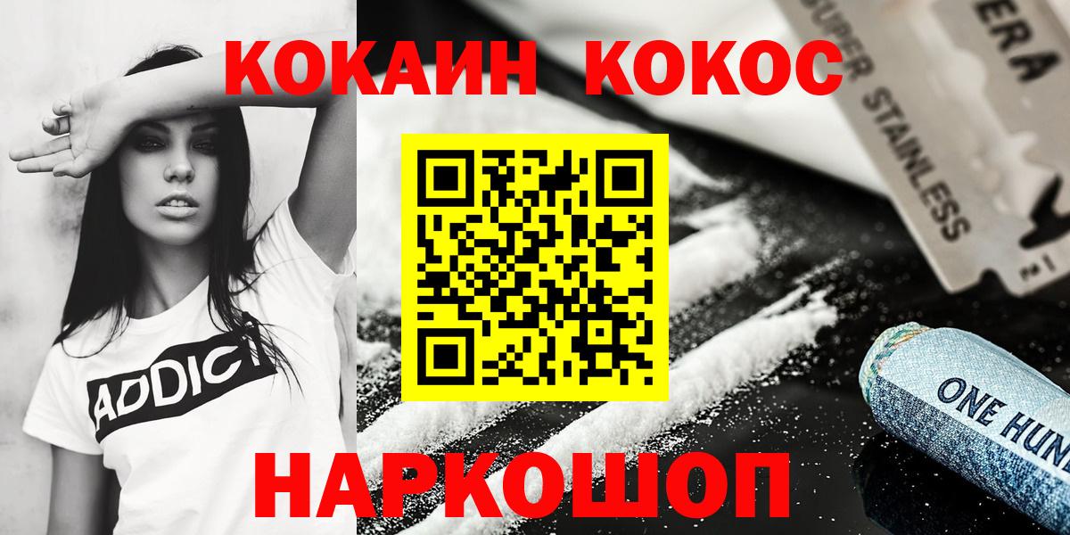 COCAIN VHQ  Cocaine  Прокопьевск  Cocaine Эквадор  Вход с VPN 