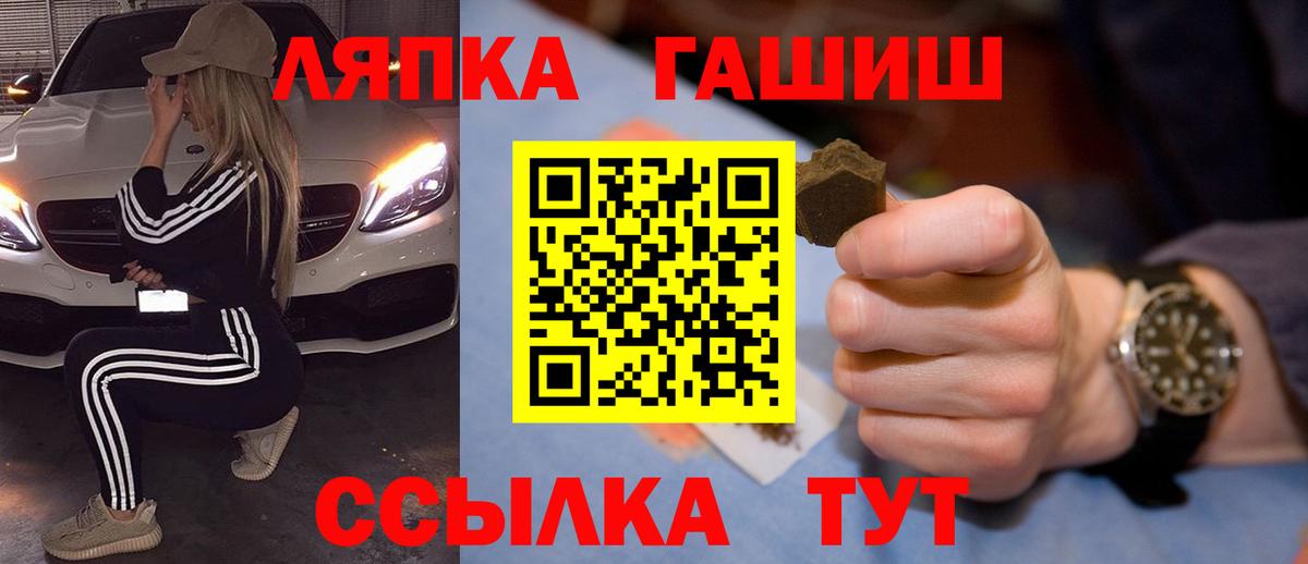 как найти   ГАШ hashish  Вход с VPN  Прокопьевск 