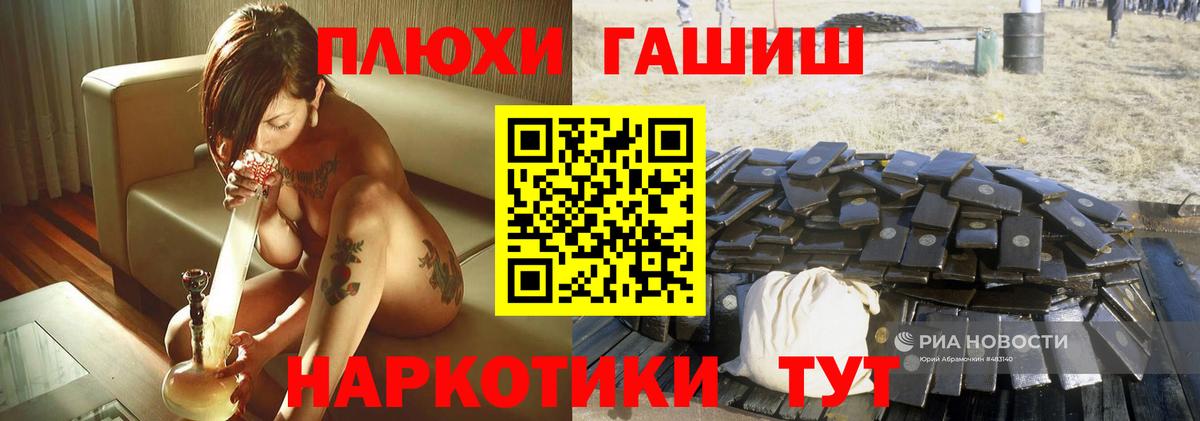 ГАШИШ гарик Прокопьевск