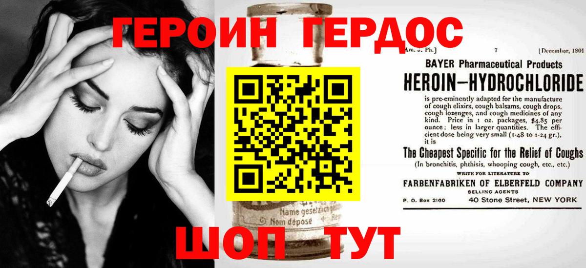 ГЕРОИН хмурый  Вход с VPN  ГЕРОИН  Прокопьевск 