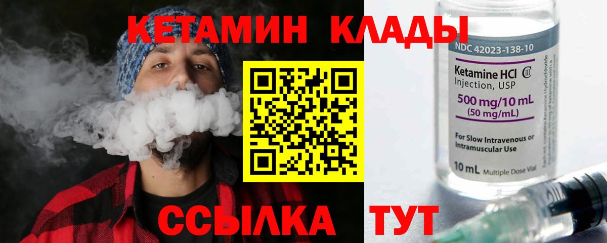 Кетамин VHQ  КЕТАМИН VHQ  Вход с VPN  Прокопьевск 