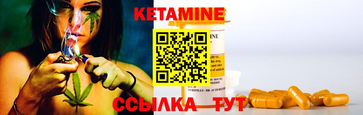 КЕТАМИН VHQ Прокопьевск