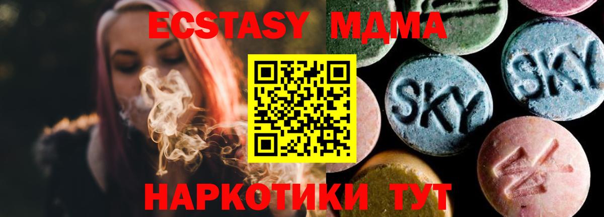 МДМА VHQ  Вход с VPN  МДМА  Прокопьевск  МДМА VHQ 