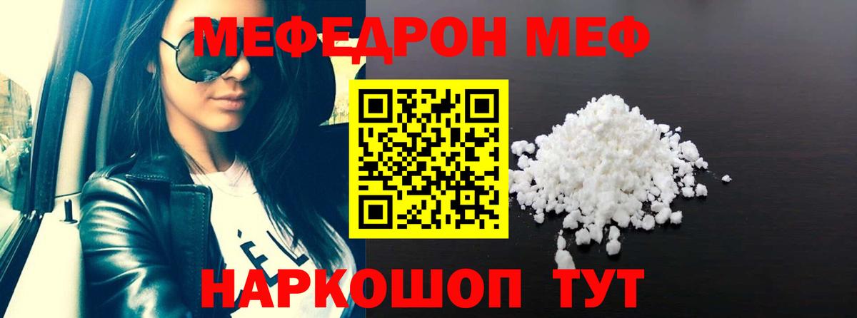 Меф Прокопьевск