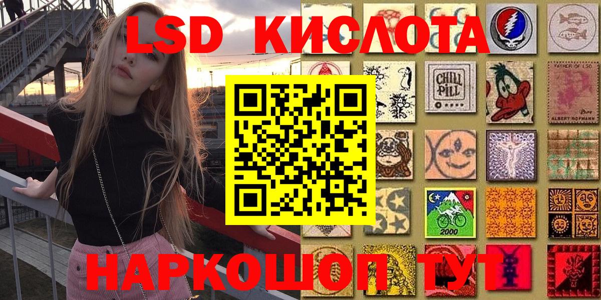 Прокопьевск  Наркотические марки 1,5мг  Вход с VPN  Наркотические марки 1,5мг 