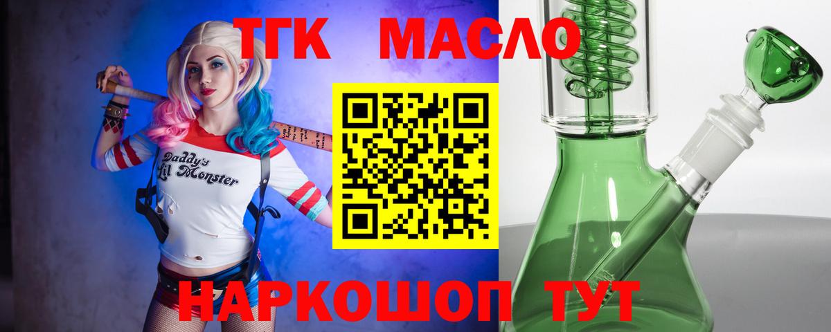 ТГК вейп Прокопьевск
